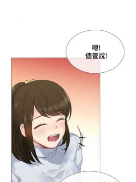 小一輪的純愛女孩 01-40話[完結]_009_0249