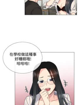 小一輪的純愛女孩 01-40話[完結]_007_0196