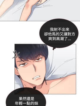 小一輪的純愛女孩 01-40話[完結]_006_0186