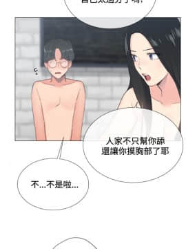小一輪的純愛女孩 01-40話[完結]_004_0105