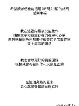 新聞主播 01-40話[完結]_041_0906