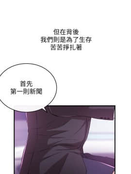 新聞主播 01-40話[完結]_001_0018