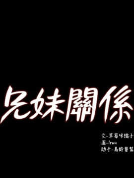 兄妹關係 01-40話[完結]_037_1063