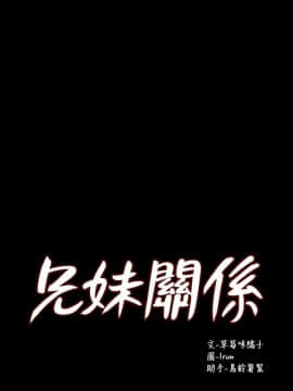 兄妹關係 01-40話[完結]_035_1008