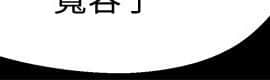 兄妹關係 01-40話[完結]_034_0990