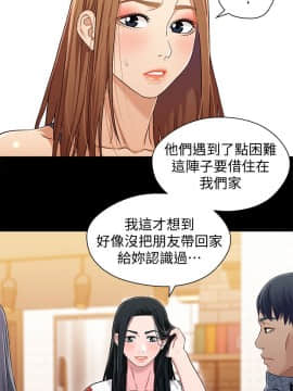 兄妹關係 01-40話[完結]_028_0815