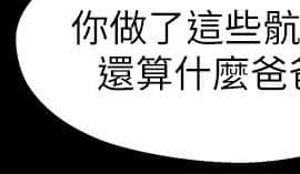 兄妹關係 01-40話[完結]_027_0803