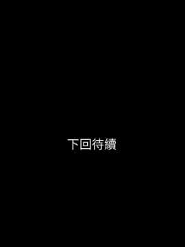 兄妹關係 01-40話[完結]_026_0781