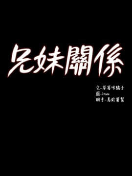 兄妹關係 01-40話[完結]_026_0756