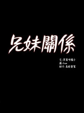 兄妹關係 01-40話[完結]_024_0705