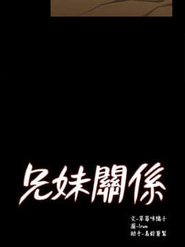 兄妹關係 01-40話[完結]_019_0568