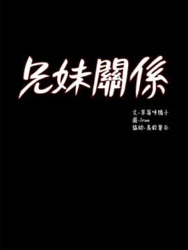 兄妹關係 01-40話[完結]_014_0420