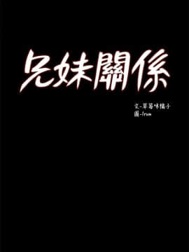 兄妹關係 01-40話[完結]_012_0347