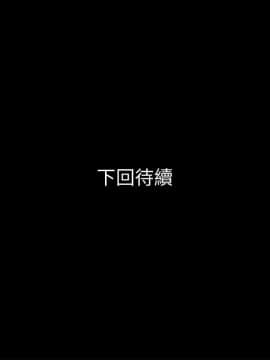 兄妹關係 01-40話[完結]_009_0280