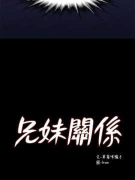 兄妹關係 01-40話[完結]_008_0212