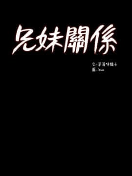 兄妹關係 01-40話[完結]_006_0148