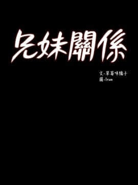 兄妹關係 01-40話[完結]_005_0119