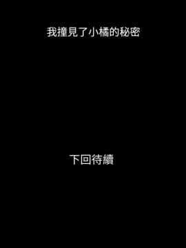 兄妹關係 01-40話[完結]_003_0086