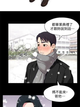 兄妹關係 01-40話[完結]_003_0075