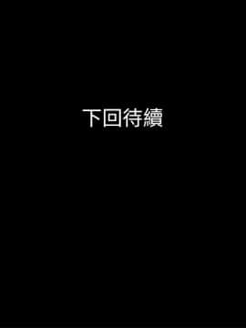 兄妹關係 01-40話[完結]_001_0030