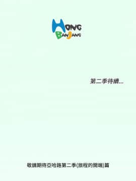 亞哈路 第1-2季 01-50話[完結]_01_025_0656