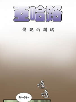 亞哈路 第1-2季 01-50話[完結]_01_005_0082