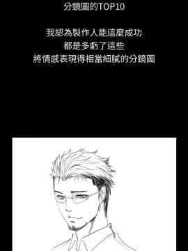 製作人：練習生 01-72話[完結]_073_2081