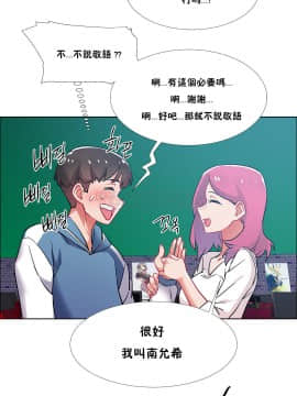 租賃女孩 01-58話[完結]_036_0975