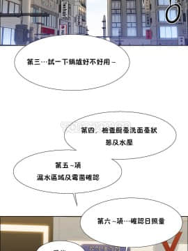 租賃女孩 01-58話[完結]_025_0700