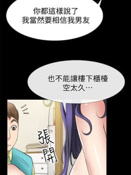 愛情店到店 1-25話[完結]_002_0051