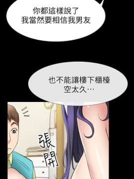 愛情店到店 1-25話[完結]_001_0049