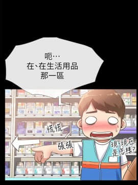 愛情店到店 1-25話[完結]_012_0456
