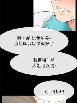 愛情店到店 1-25話[完結]_012_0450