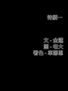 愛情店到店 1-25話[完結]_017_0670