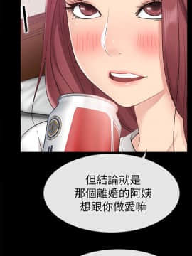 愛情店到店 1-25話[完結]_018_0703