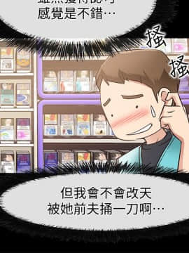 愛情店到店 1-25話[完結]_018_0698