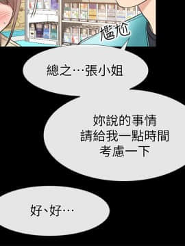 愛情店到店 1-25話[完結]_018_0700