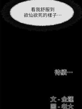 愛情店到店 1-25話[完結]_020_0790