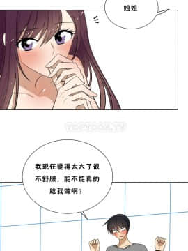 羞愧的房間 01-20話[完結]_018_0338