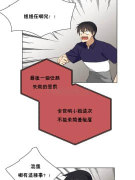 羞愧的房間 01-20話[完結]_020_0380