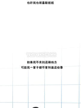 羞愧的房間 01-20話[完結]_015_0289