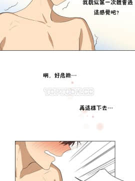 羞愧的房間 01-20話[完結]_011_0214