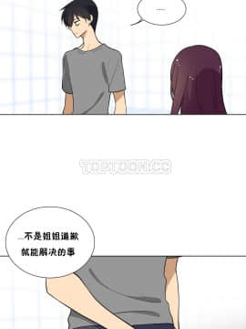 羞愧的房間 01-20話[完結]_005_0100