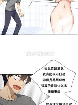 羞愧的房間 01-20話[完結]_011_0203