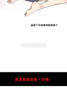 羞愧的房間 01-20話[完結]_004_0082
