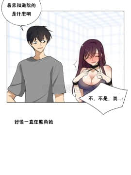羞愧的房間 01-20話[完結]_004_0079