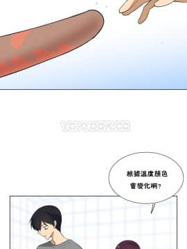 羞愧的房間 01-20話[完結]_004_0071