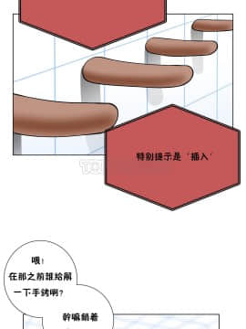 羞愧的房間 01-20話[完結]_004_0069