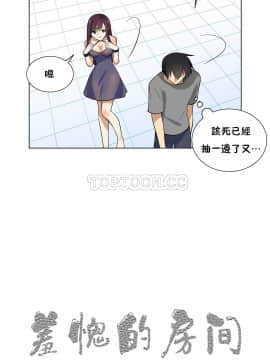 羞愧的房間 01-20話[完結]_004_0065