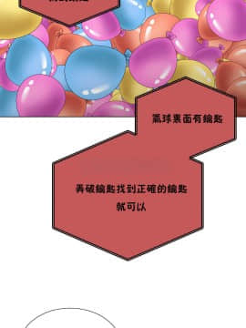 羞愧的房間 01-20話[完結]_008_0154